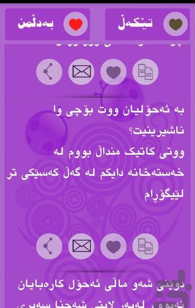 عکس نوروز مبارک به زبان کردی