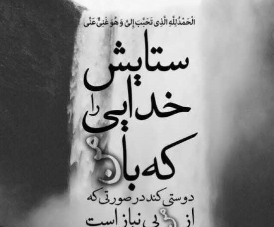عکس نوشته خدا جواب دلشکسته رو میده