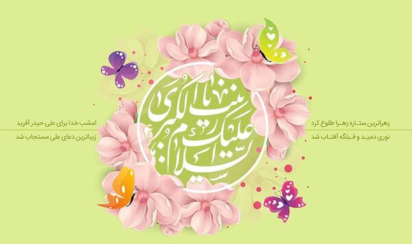 عکس نوشته زیبا زینب