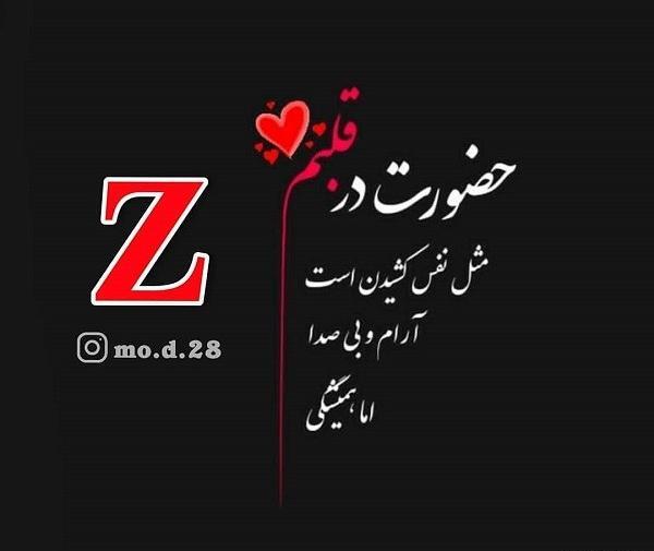عکس نوشته زیبا زینب