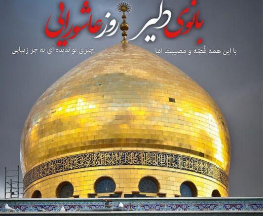 عکس نوشته زیبا زینب
