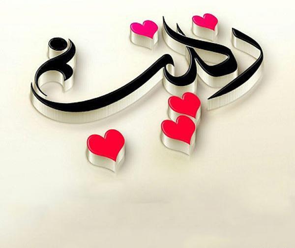 عکس نوشته زیبا زینب