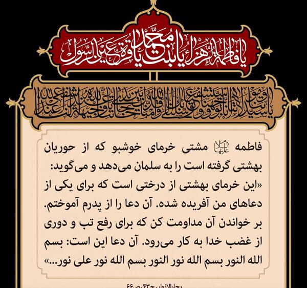عکس نوشته زندگی نامه حضرت معصومه