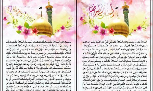 عکس نوشته زندگی نامه حضرت معصومه