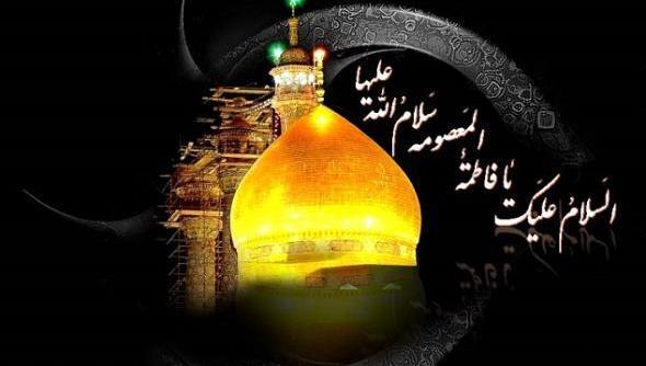 عکس نوشته زندگی نامه حضرت معصومه