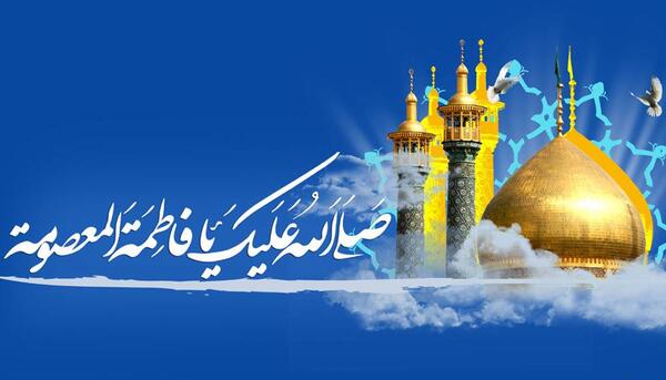 عکس نوشته زندگی نامه حضرت معصومه