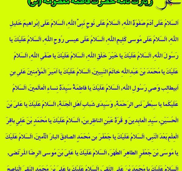 عکس نوشته زندگی نامه حضرت معصومه