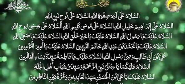 عکس نوشته زندگی نامه حضرت معصومه
