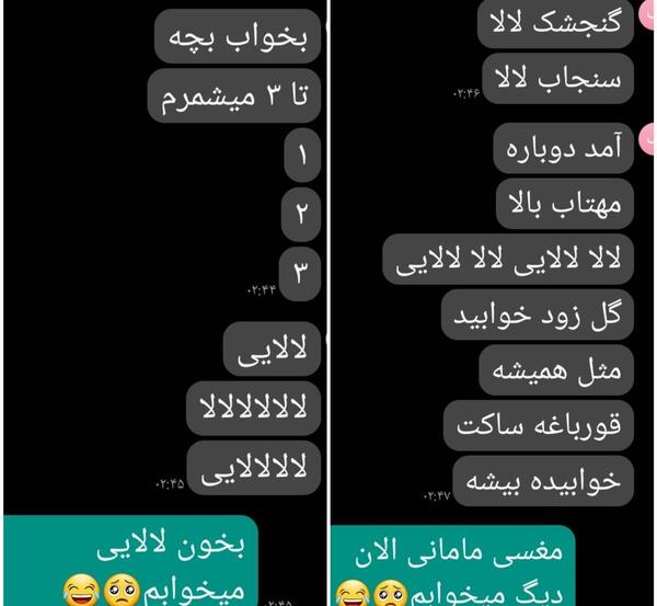 عکس چت رل