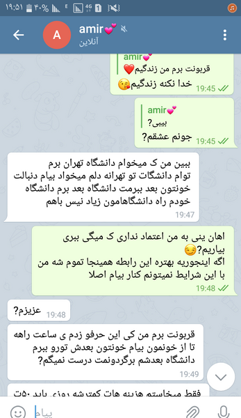 عکس چت رل