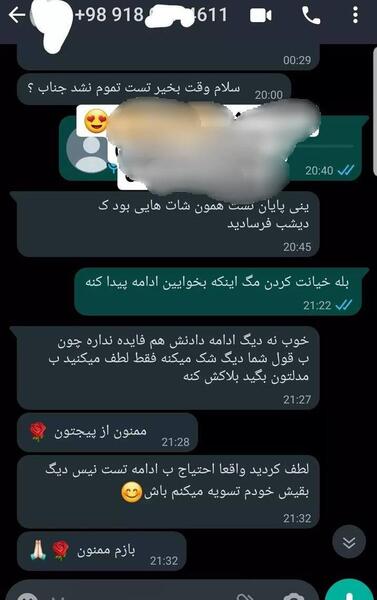 عکس چت رل
