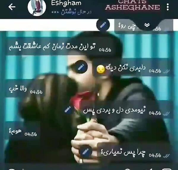 عکس چت رل