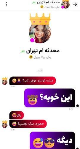 عکس چت رل