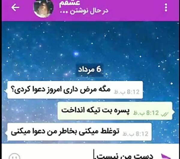 عکس چت رل