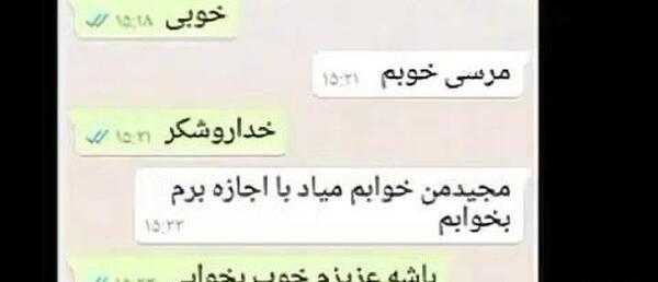 عکس چت رل