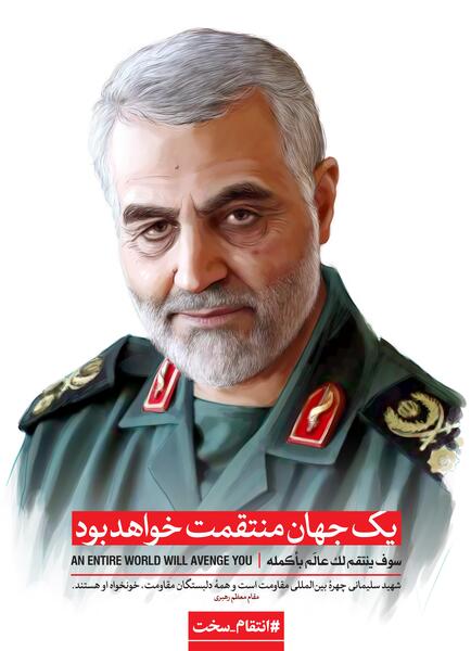 عکس سردار سلیمانی برای طراحی