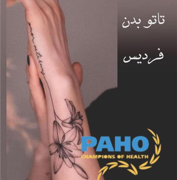 عکس تاتو کار حرفه ای بدن در غرب تهران