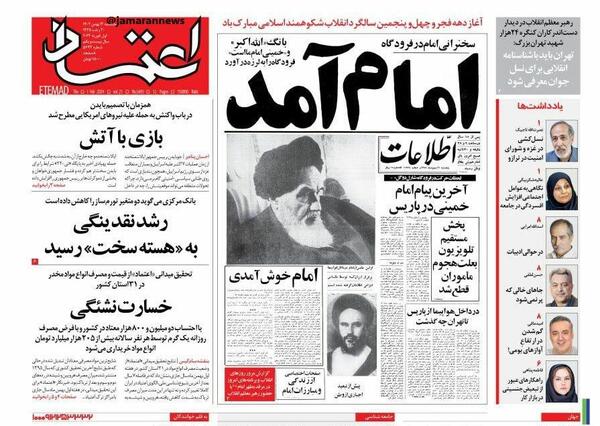 عکس جالب خمینی