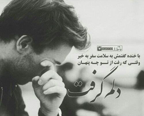 عکس پروفایل سفر رفتن