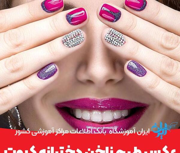 عکس لب ناخن