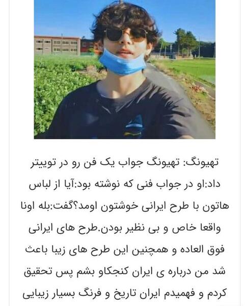 عکس خانواده ی تهیونگ