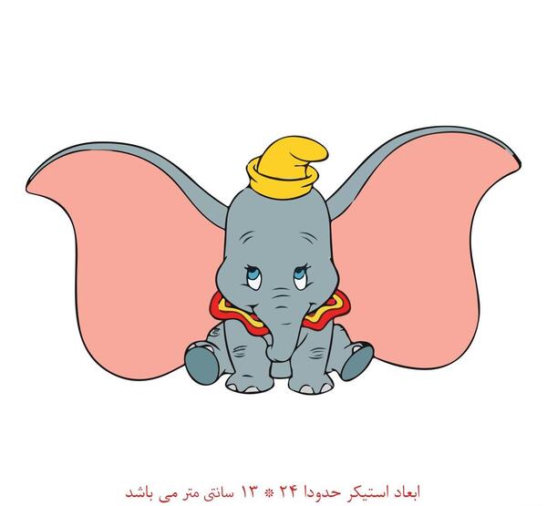عکس دامبو فیل