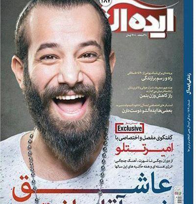 عکس تتلو روی مجله تاتو