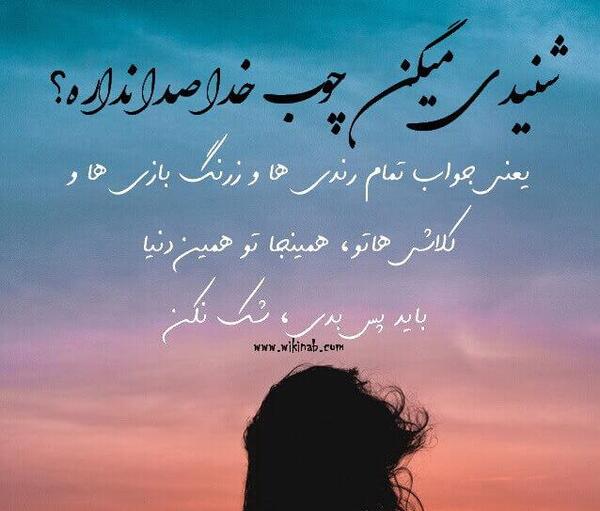 عکس نوشته خدایا خسته ام میشه تمومش کنی
