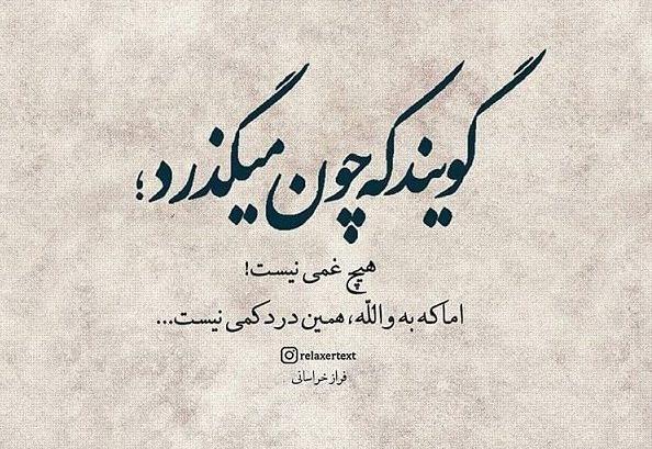 عکس نوشته خدایا خسته ام میشه تمومش کنی