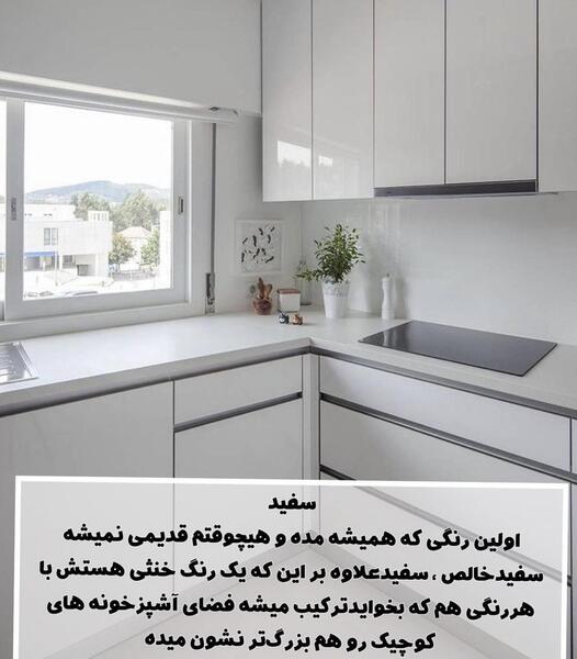 عکس ترکیب رنگ کابینت
