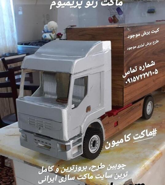 عکس رنو اسباب بازی