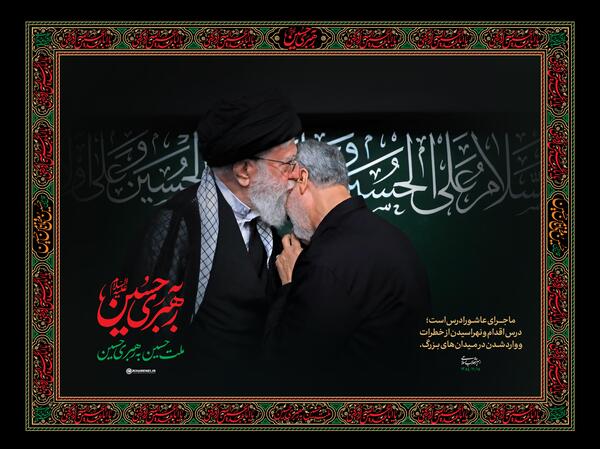 عکس رهبر در عزاداری محرم