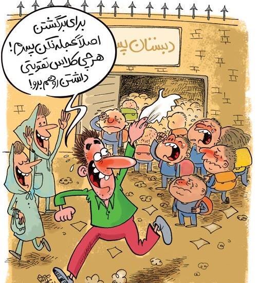 عکس برای باز شدن مدرسه ها