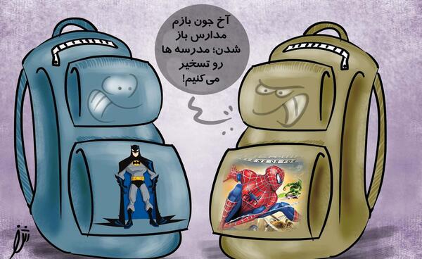 عکس برای باز شدن مدرسه ها
