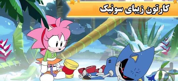 عکس پدر سونیک