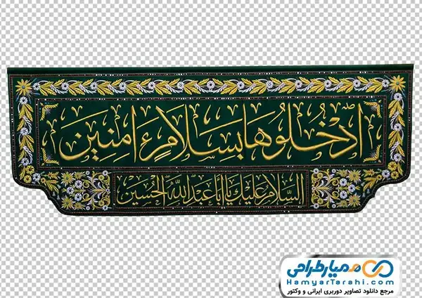 عکس حرم امام حسین متن