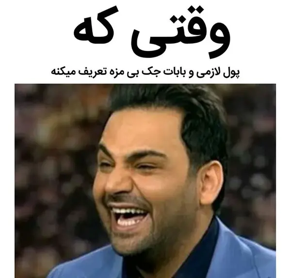 عکس جک یخی