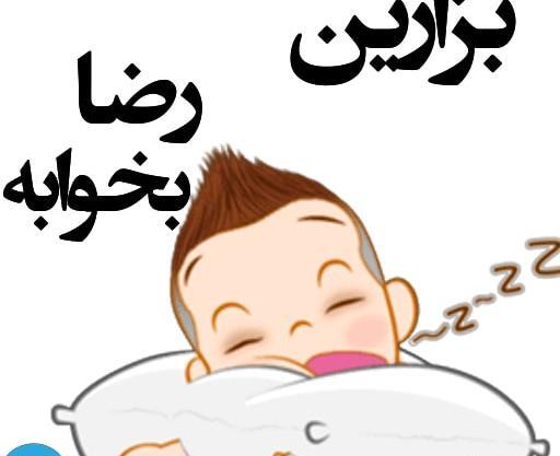 دانلود عکس نوشته مهدیه و رضا