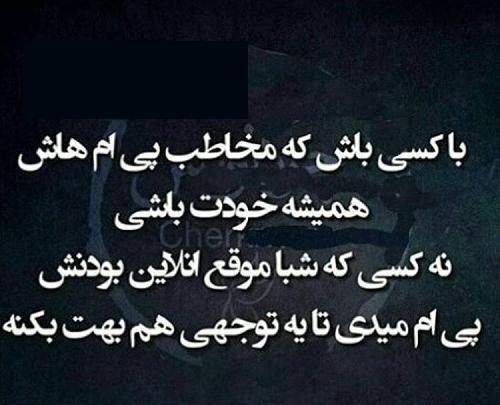 عکس نوشته زیاد انلاین بودن