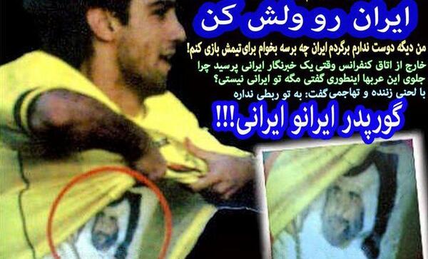 عکس امیر قطر روی پیراهن فرهاد مجیدی