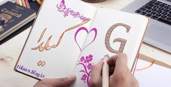 عکس نوشته اسم گیلدا برای پروفایل