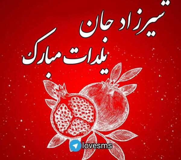 عکس نوشته اسم گیلدا برای پروفایل