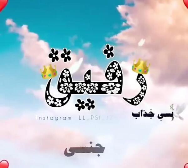 عکس نوشته اسم گیلدا برای پروفایل