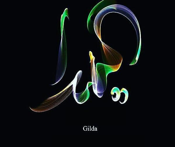 عکس نوشته اسم گیلدا برای پروفایل