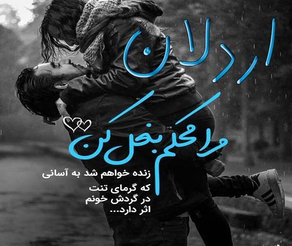 عکس نوشته اسم گیلدا برای پروفایل