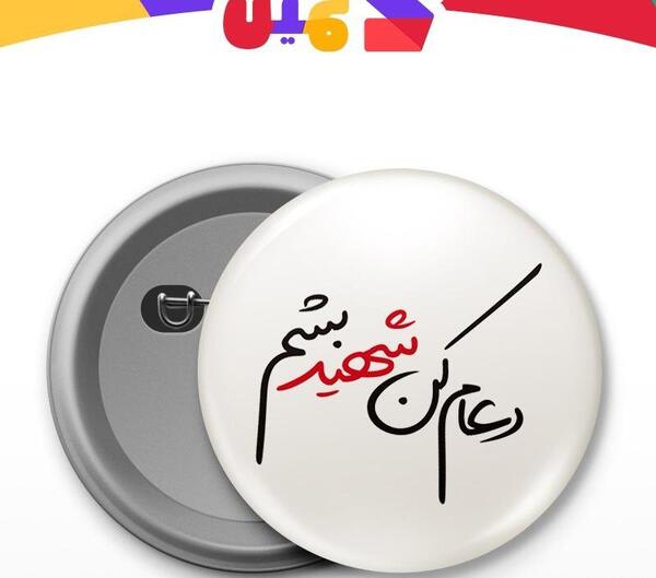 عکس نوشته برای ثمین