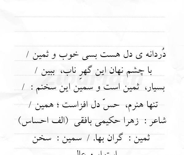 عکس نوشته برای ثمین