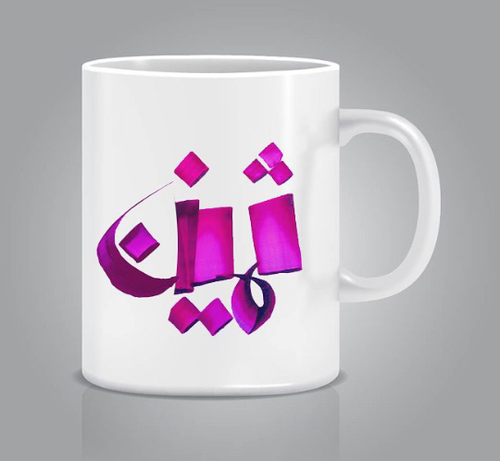 عکس نوشته برای ثمین