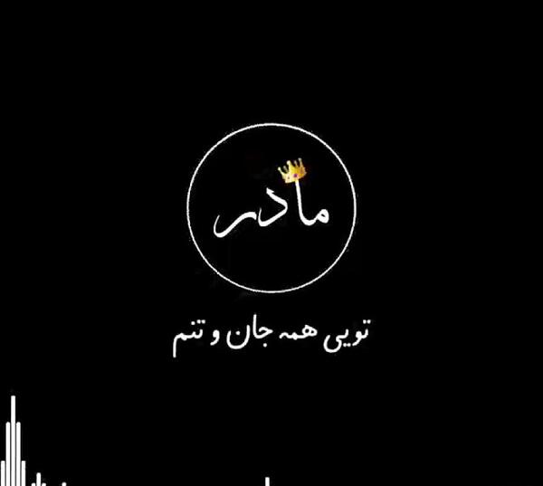 عکس نوشته آرون افشار