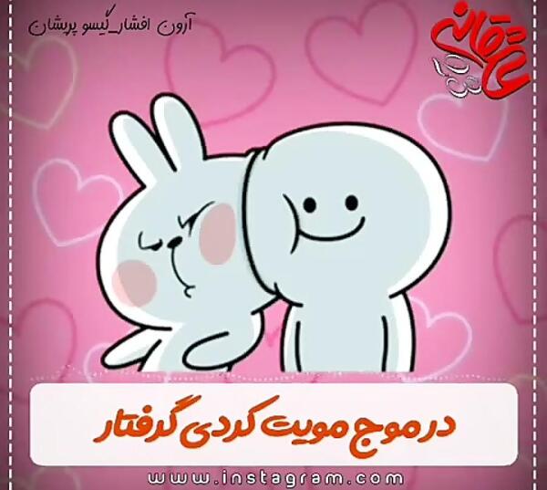 عکس نوشته آرون افشار